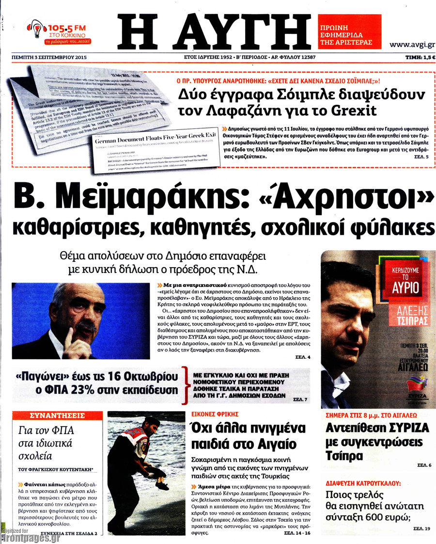 Αυγή