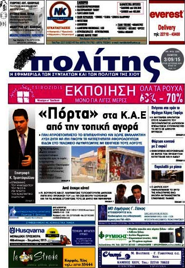 Ο Πολίτης
