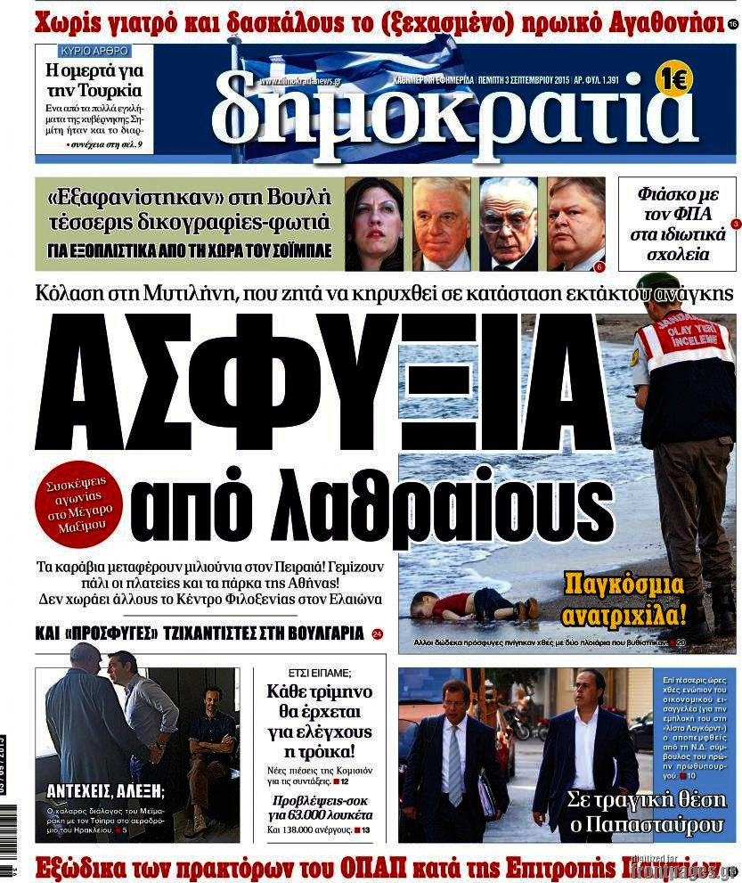 Δημοκρατία