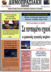 /Δημοπρασιακή Αθηνών