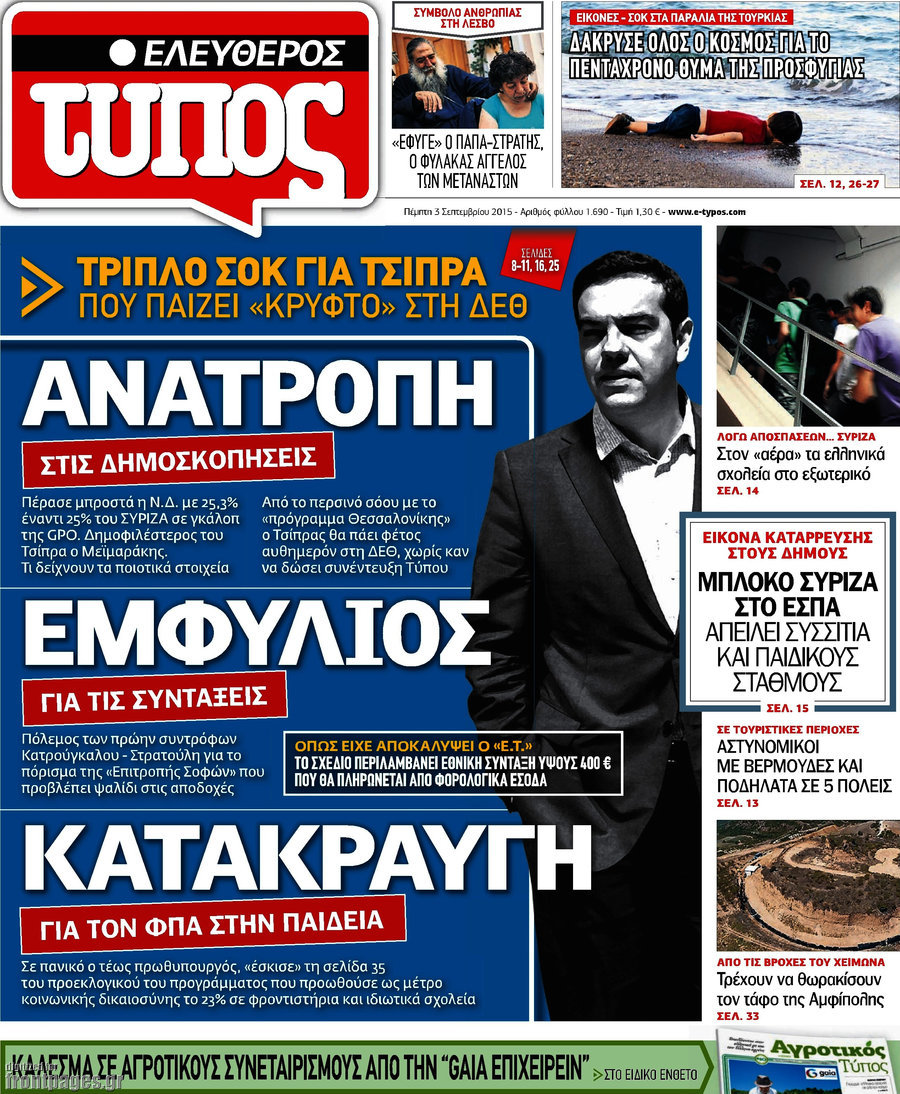 Ελεύθερος Τύπος