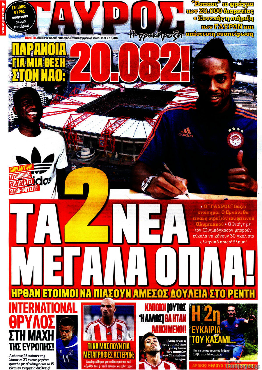 Γαύρος