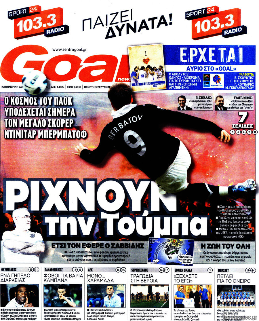 Goal News