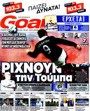 /Goal News