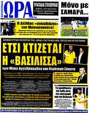 /Η Ώρα των Σπορ