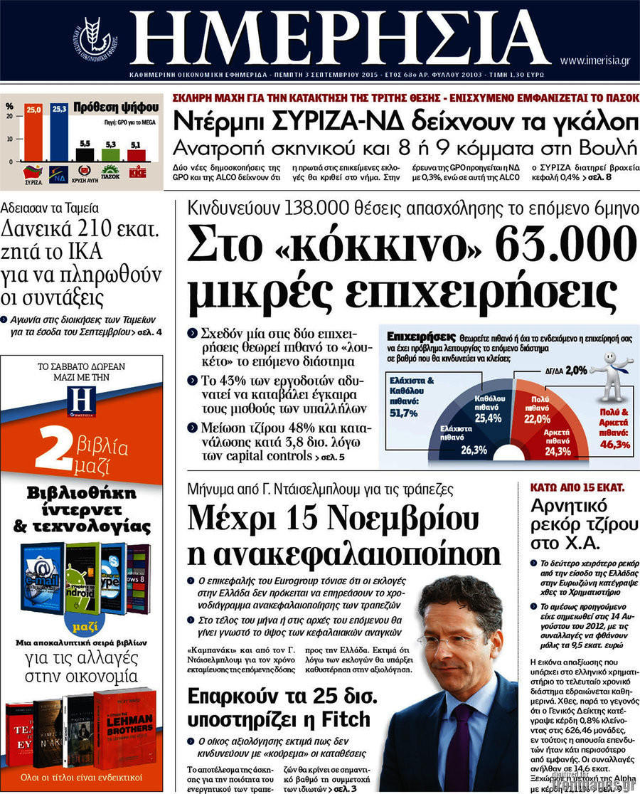 Ημερησία