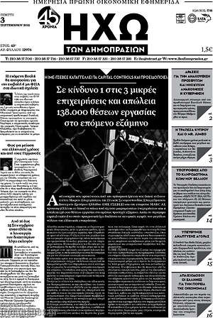 Πρωτοσέλιδο Ηχώ των Δημοπρασιών