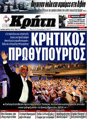 /Νέα Κρήτη