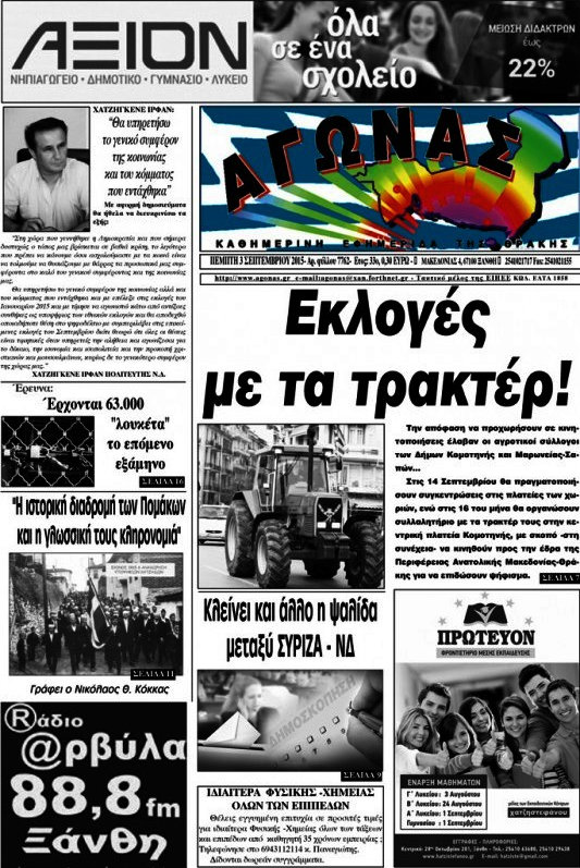 Αγώνας