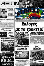 /Αγώνας