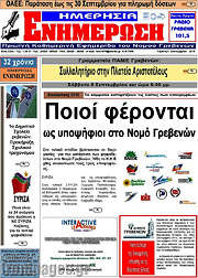 /Ενημέρωση