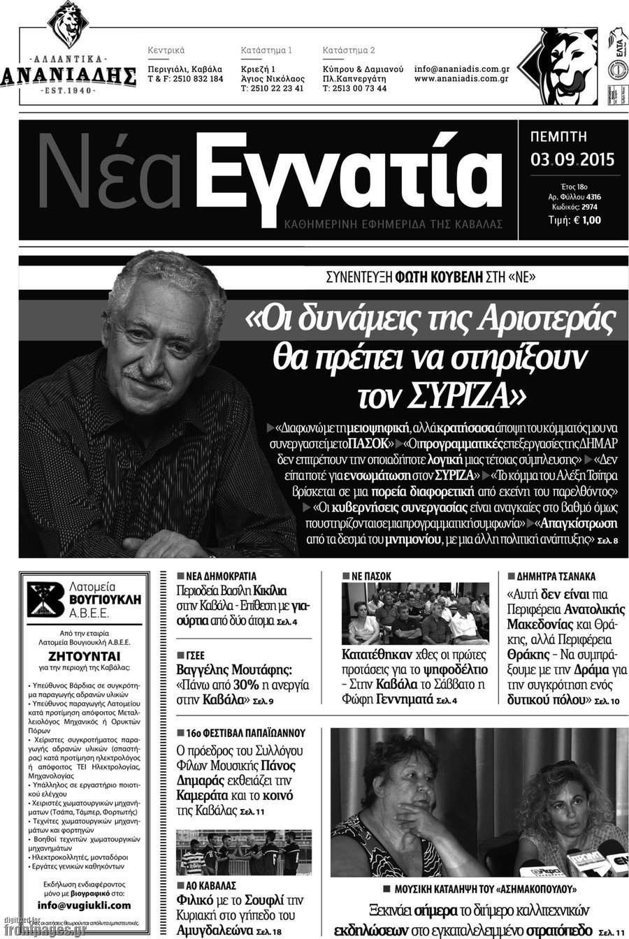 Νέα Εγνατία
