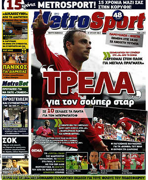 Πρωτοσέλιδο εφημερίδας MetroSport - protoselida