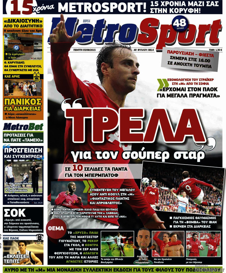 MetroSport