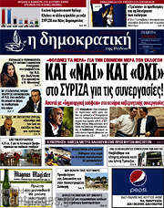 /Δημοκρατική Ρόδου