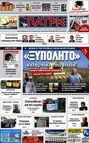 /Πατρίς