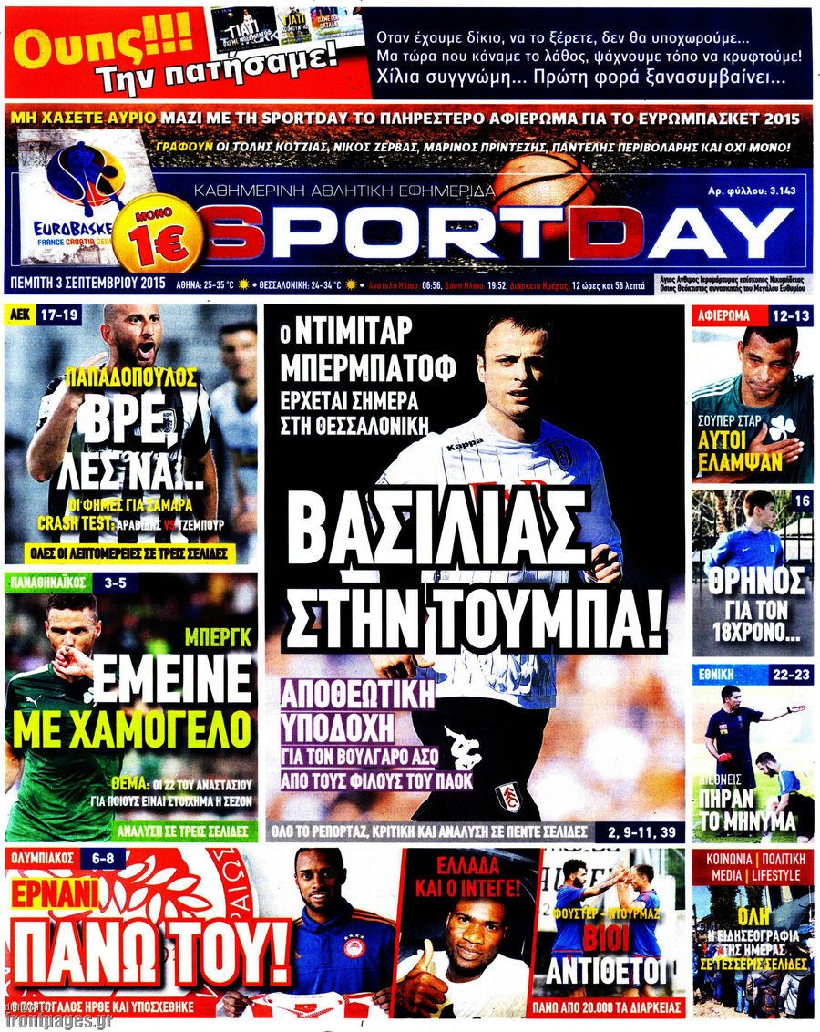 Sport Day