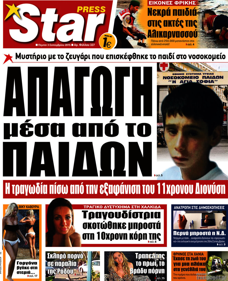 Star press