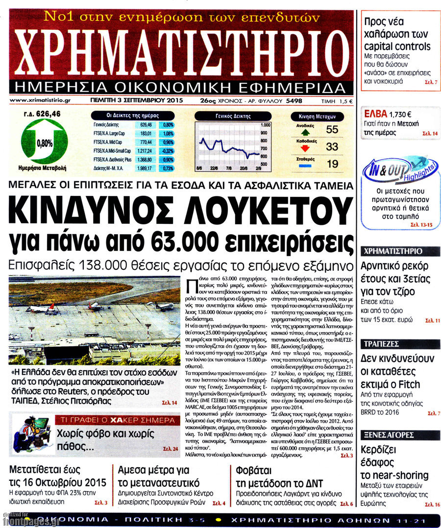 Χρηματιστήριο