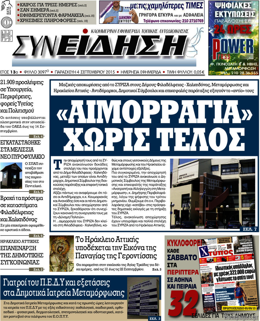 Συνείδηση