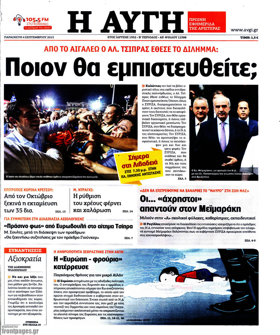 Αυγή