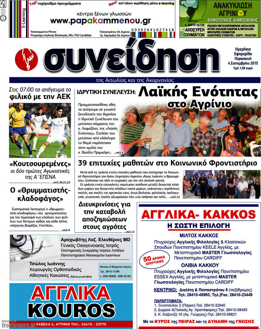 Συνείδηση