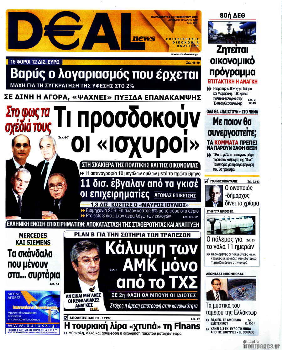Deal News