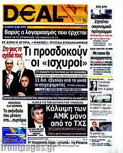 /Deal News
