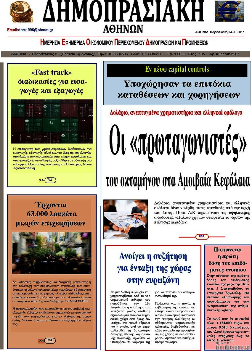 Δημοπρασιακή Αθηνών