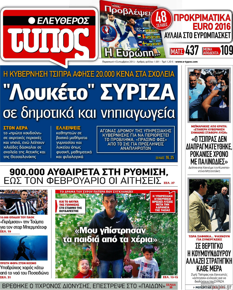 Ελεύθερος Τύπος