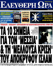 /Ελεύθερη ώρα