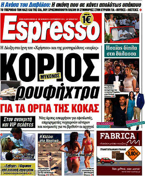Espresso: Κοριός ρουφήχτρα για τα όργια της κόκας