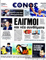 /Έθνος