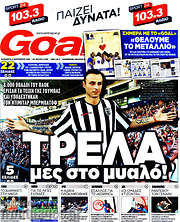 /Goal News
