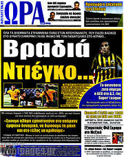 /Η Ώρα των Σπορ