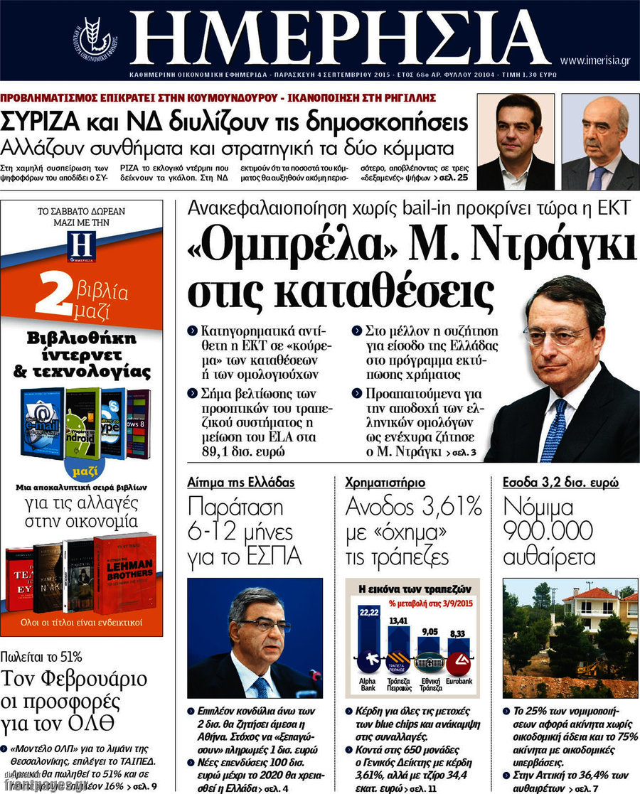 Ημερησία