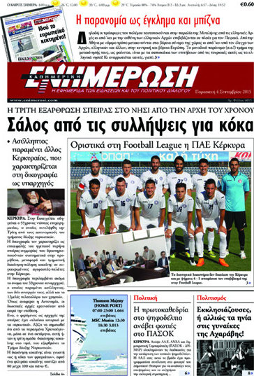 Ενημέρωση