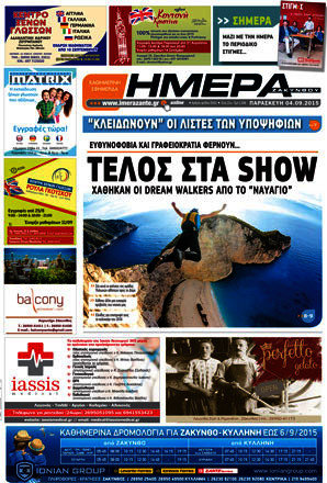 Ημέρα Ζακύνθου