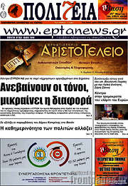 /Πολιτεία