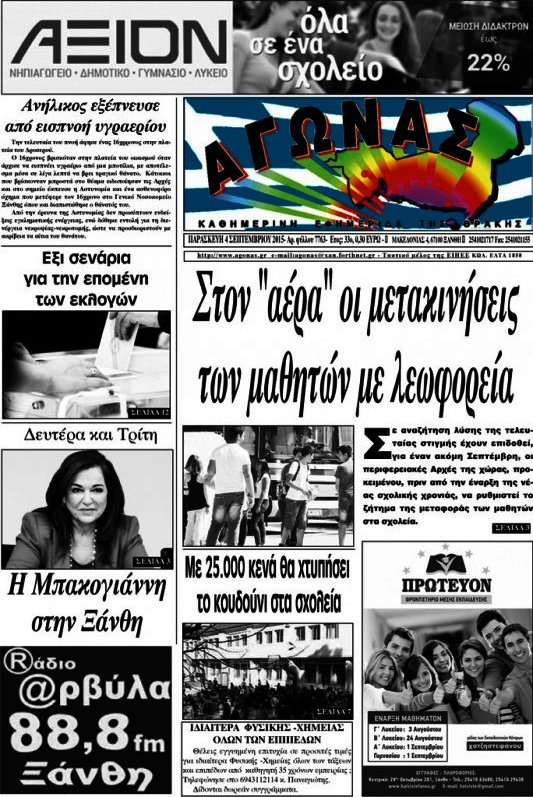 Αγώνας