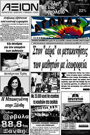 /Αγώνας