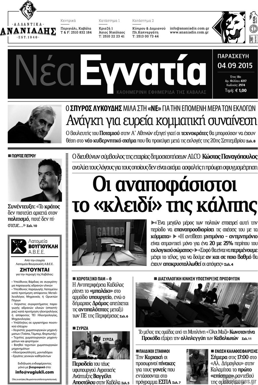 Νέα Εγνατία