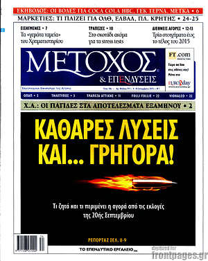 Πρωτοσέλιδο Μέτοχος