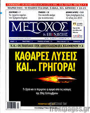/Μέτοχος