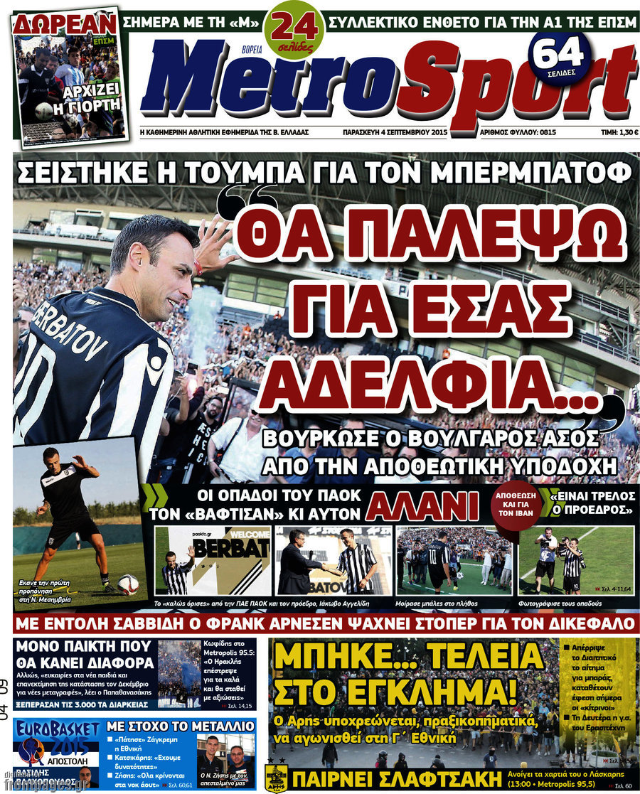 MetroSport