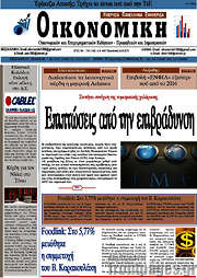 /Οικονομική