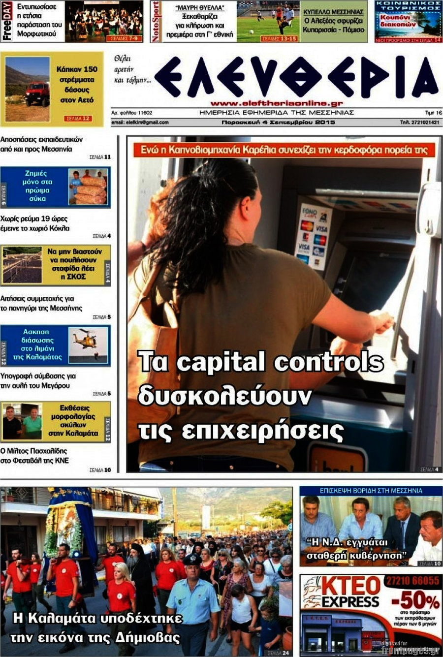 Ελευθερία
