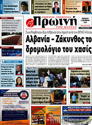 /Πρωινή Ηλείας