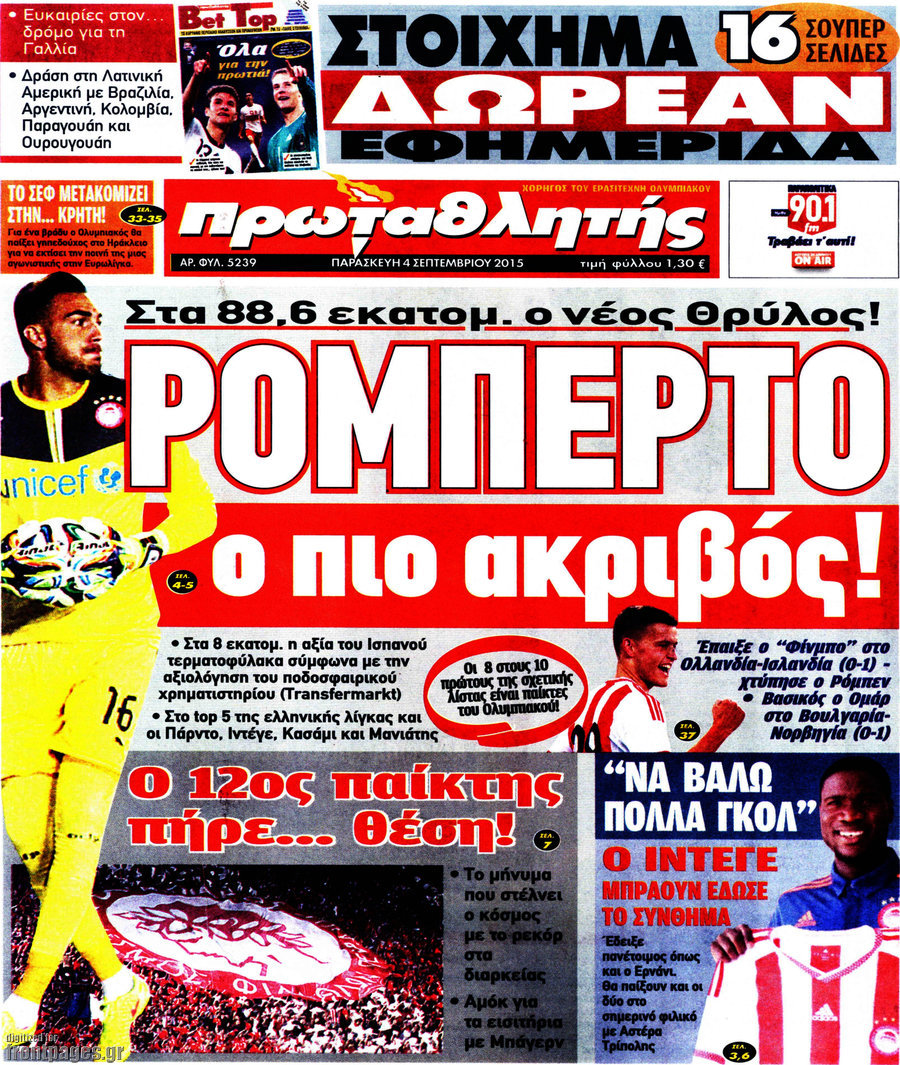Πρωταθλητής