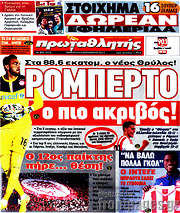 /Πρωταθλητής